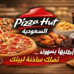 PizzaHut 1212 Profile Picture